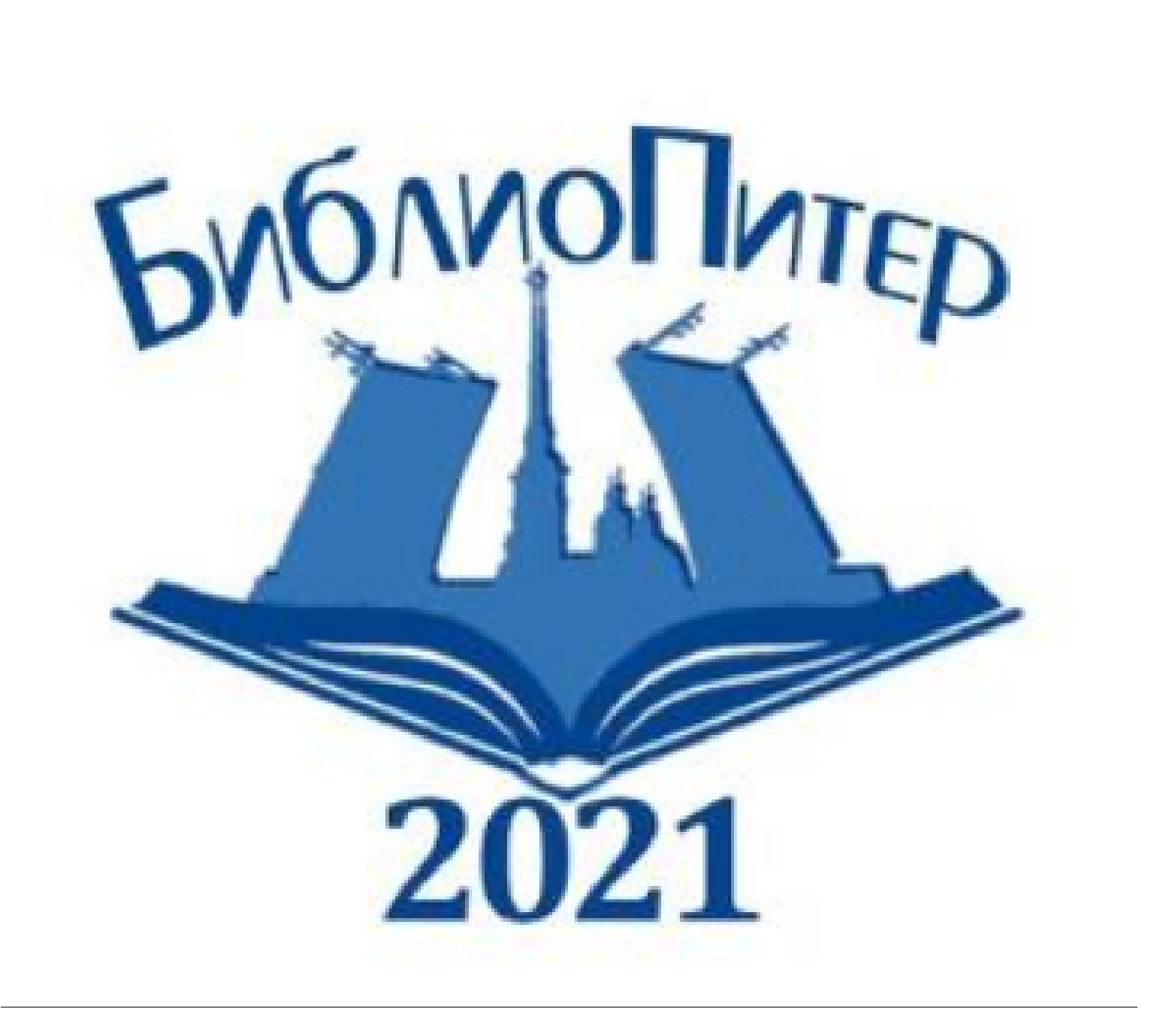 БиблиоПитер-2021