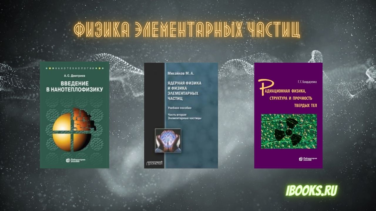 На Большом адронном коллайдере открыт тетракварк с двойным очарованием