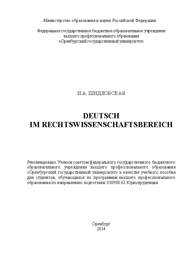 Deutsch im Rechtswissenschaftsbereich ISBN 4709_20140630