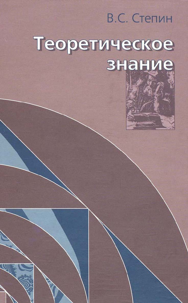 Теоретическое знание ISBN 5-89826-053-6