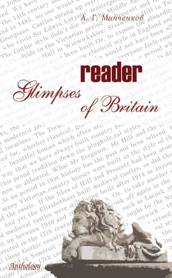 Glimpses of Britain. Reader ISBN 5-94962-113-1