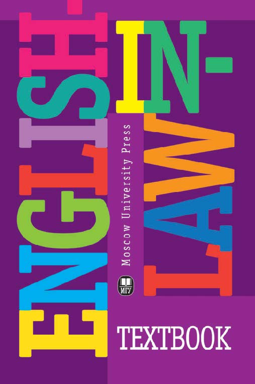 ENGLISH-IN-LAW: Textbook ISBN 978-5-19-010972-6