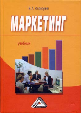 Маркетинг ISBN 978-5-394-02296-8