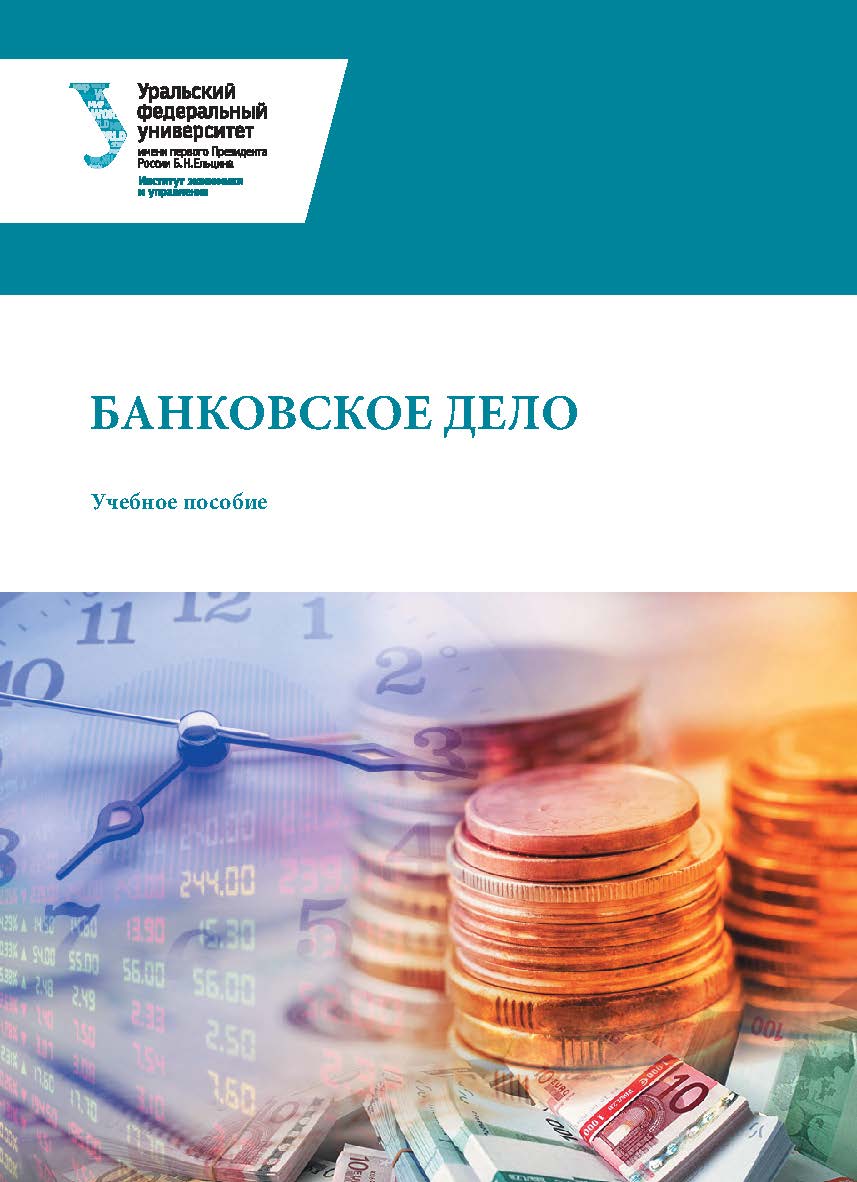 Банковское дело что это за профессия. Специалист банковского дела. Банковское дело презентация. Банковское дело. Квалификация банковское дело.