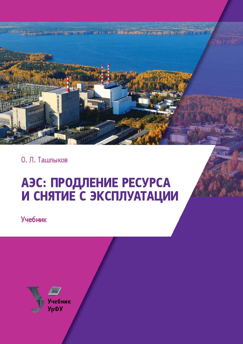 Учебники урфу. Книги по инженерии. Учебники урфу. Электродинамика и распространение радиоволн учебник. Математическое моделирование примеры.
