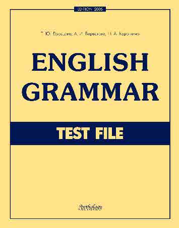 English Grammar. Test File ISBN 978-5-94962-074-8