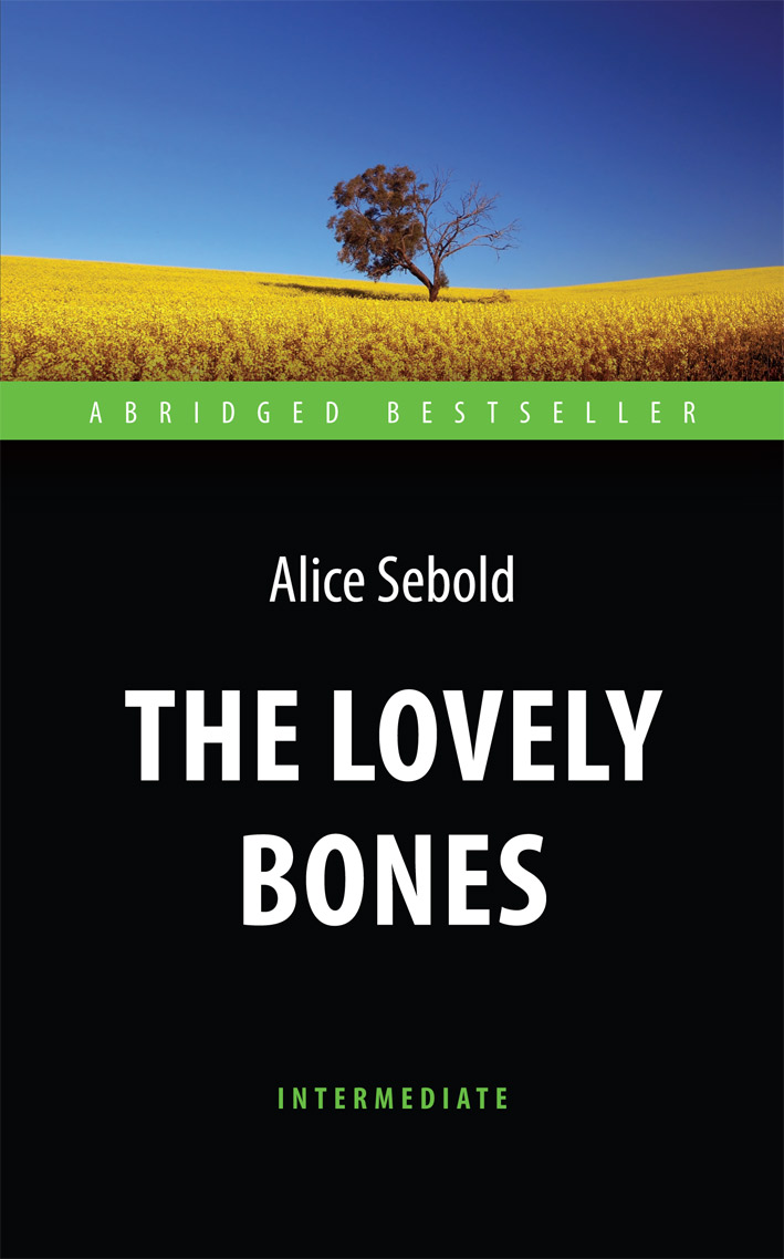 The Lovely Bones = Милые кости : книга для чтения на английском языке ISBN 978-5-94962-236-0