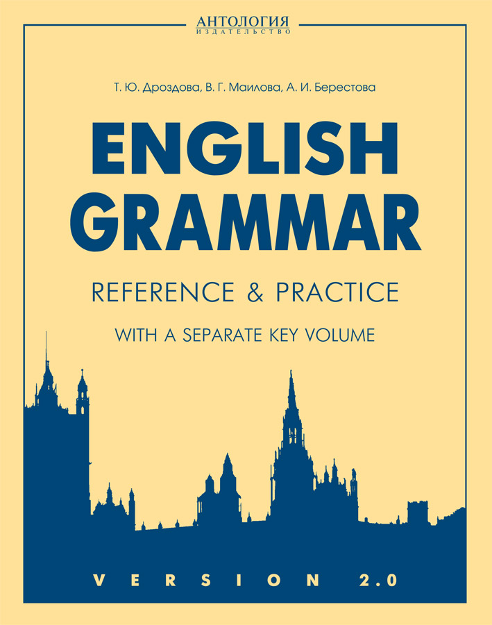 English Grammar: Reference and Practice. Version 2.0 ISBN 978-5-94962-272-8