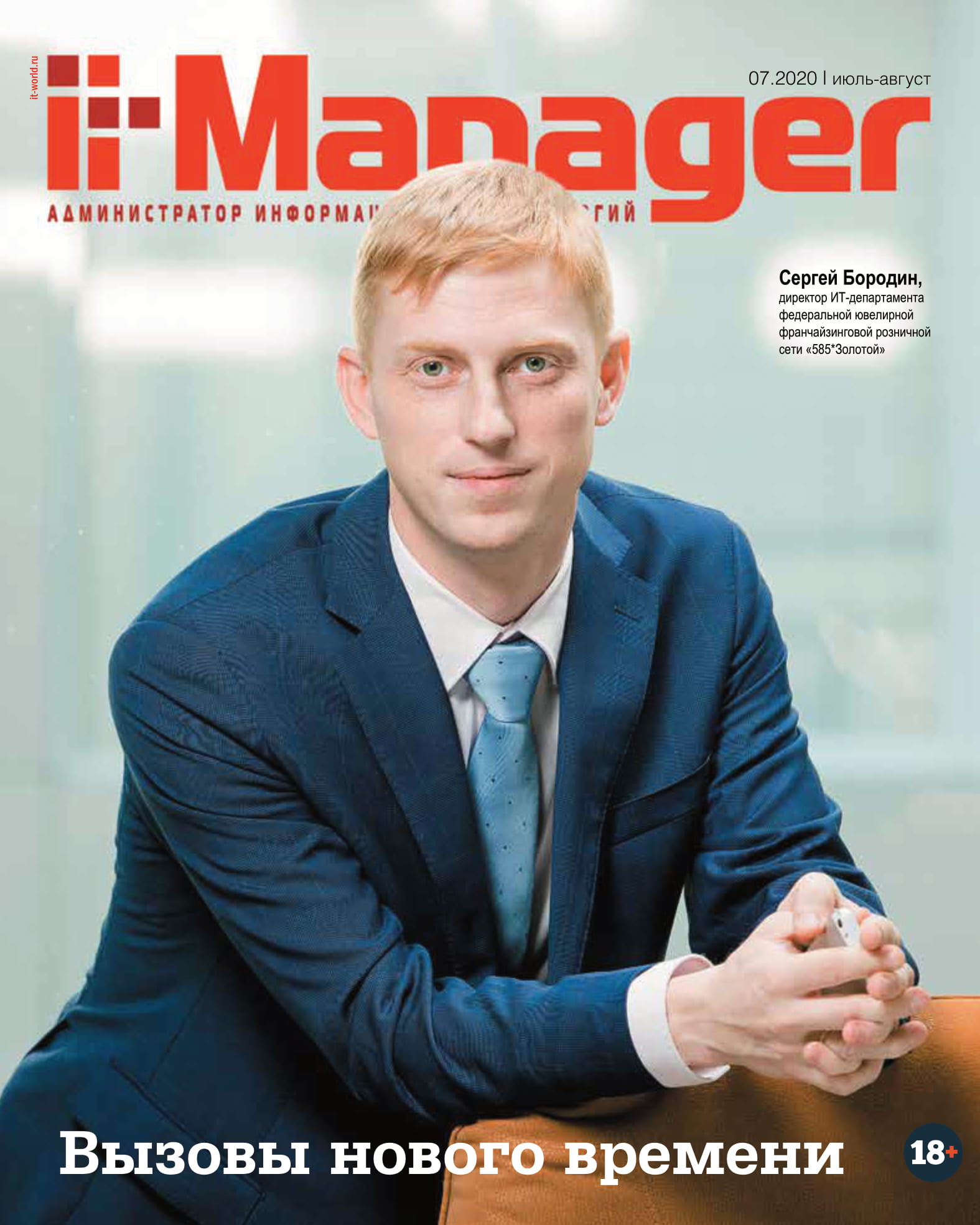 IT-Manager ISBN itmedia_18