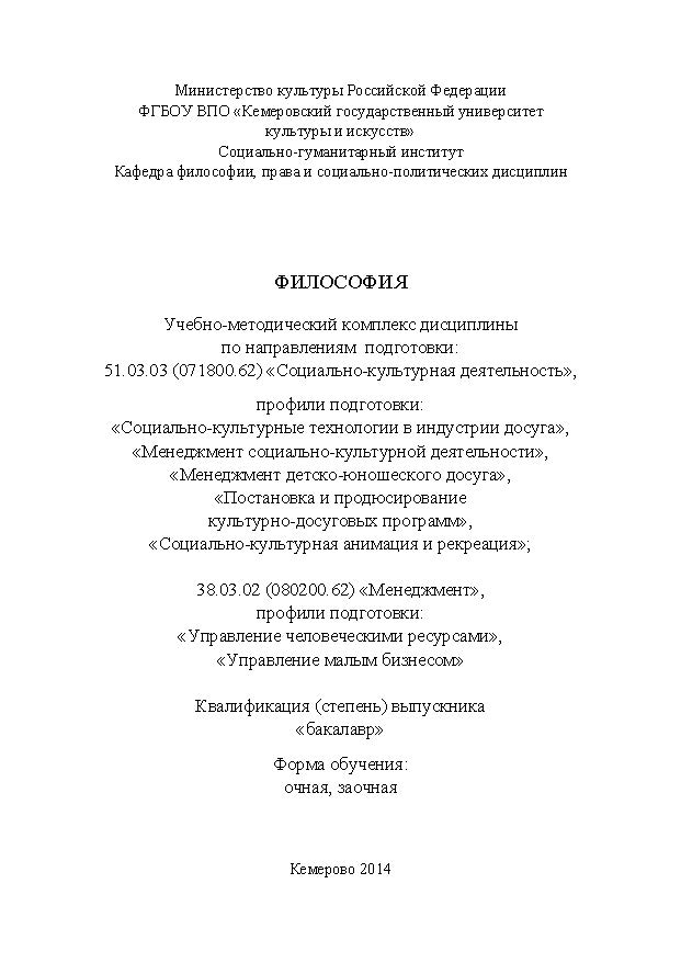 Философия ISBN KemGuki_102