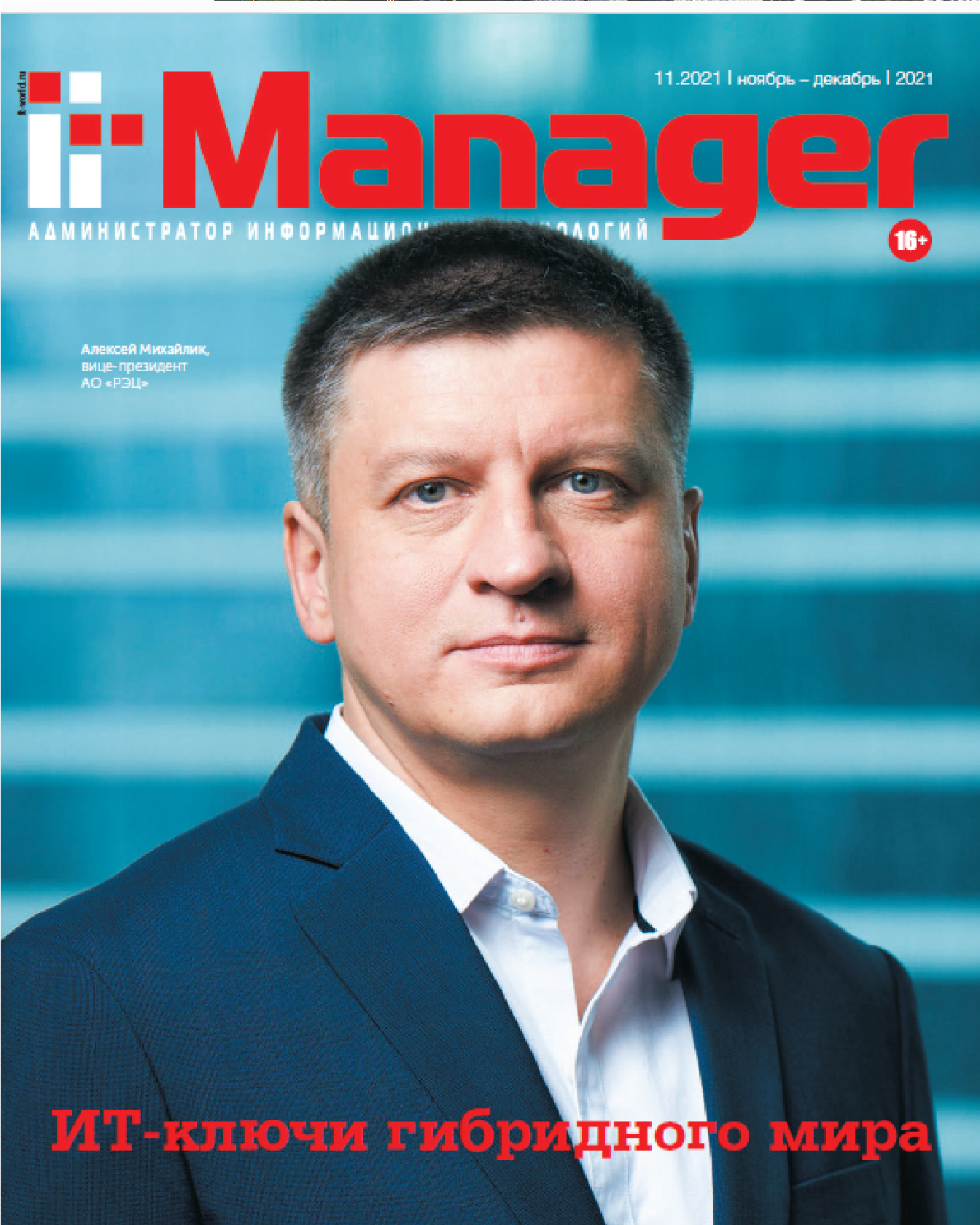 IT-Manager ISBN itm_2021_11