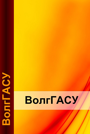 Анализ экономической деятельности строительной организации ISBN 5-98276-093-5
