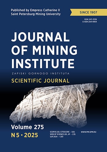 Journal of Mining Institute ISBN е-ISSN 2541-9404