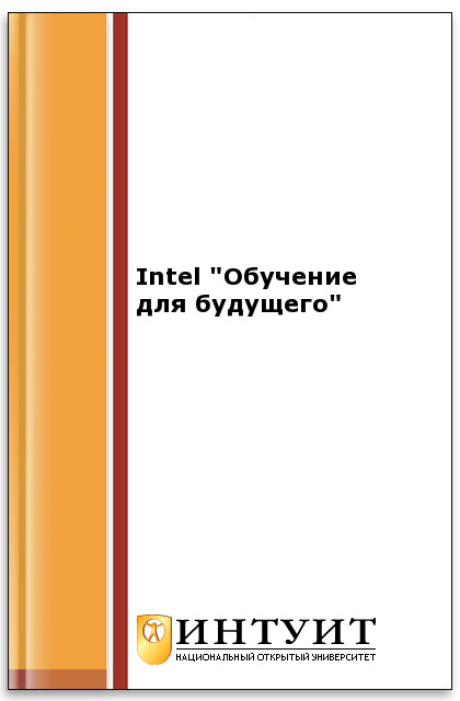Intel 