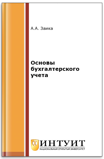 Основы визуального моделирования ISBN 978-5-94774-823-9