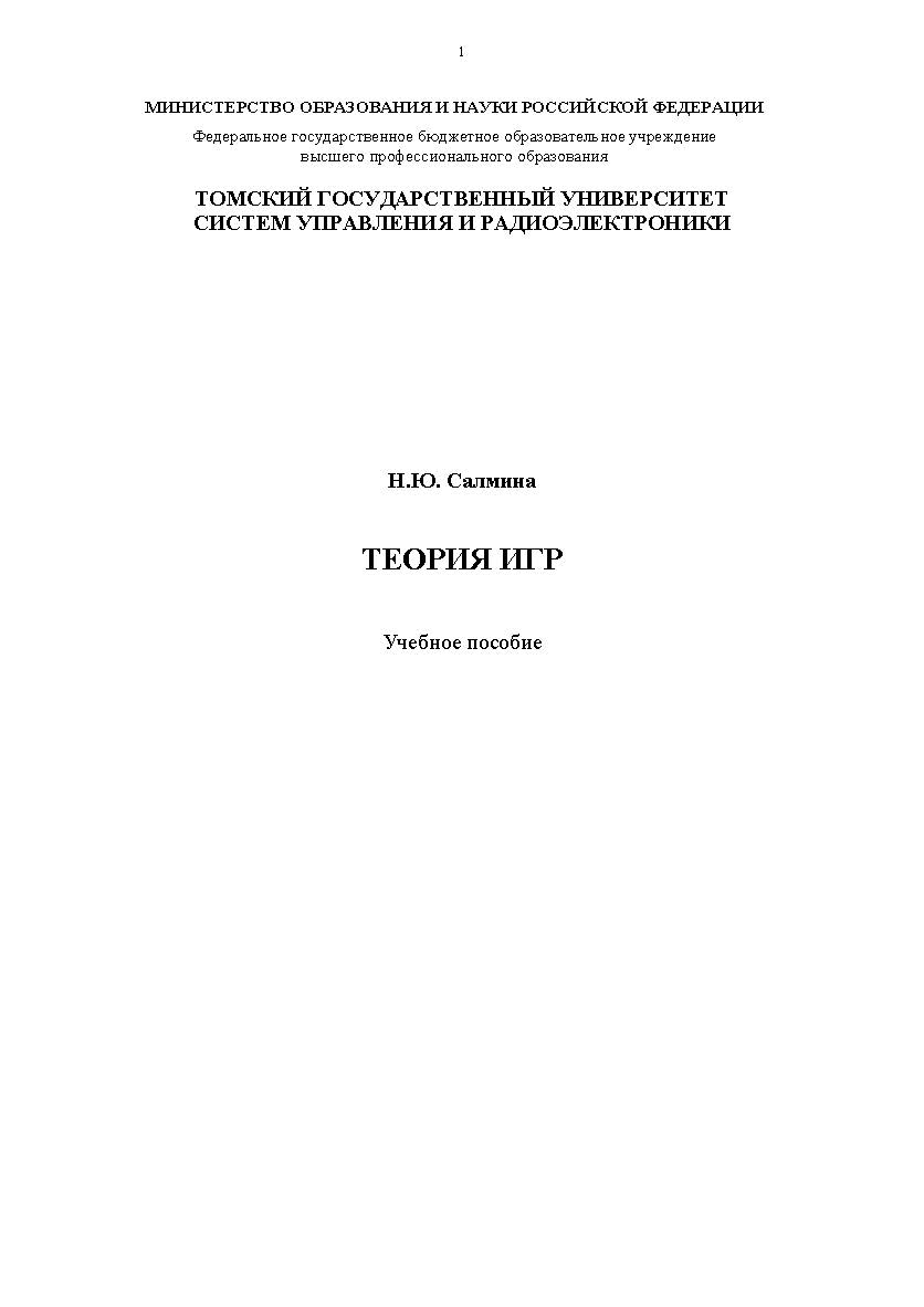 Оборотов ю м
