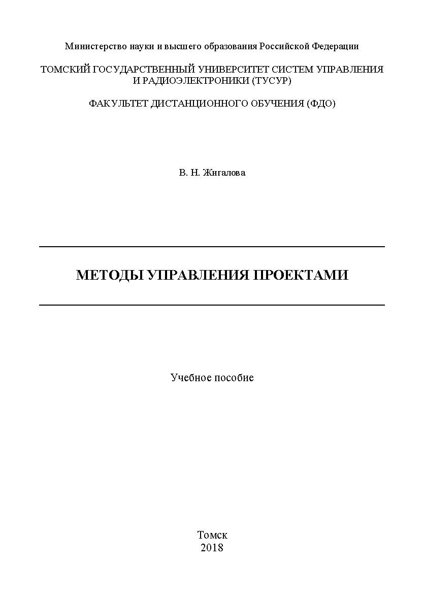 Методы ISBN tusur_21_2018