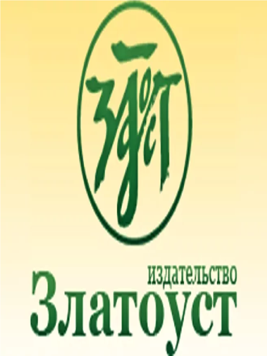 Методика преподавания русского языка как иностранного (практический курс) ISBN 978-5-86547-684-9_21