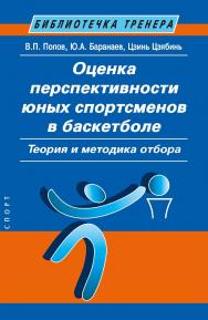 Развитие быстроты у спортсменов (Библиотечка тренера) ISBN 978-5-907601-84-0