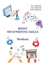 Boost Your Writing Skills : Workbook ISBN 978-5-9765-5609-6