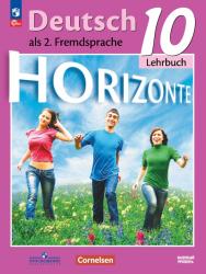 Немецкий язык. Второй иностранный язык. 10 класс. Базовый уровень. Электронная форма учебника ISBN 978-5-09-109536-4
