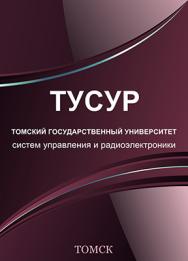 Защита интеллектуальной собственности и патентоведение ISBN 978-5-4332-0056-2